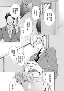 Page 55 of Dekiru Joushi no Nagusamekata 13