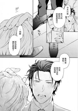 Page 58 of Dekiru Joushi no Nagusamekata 13