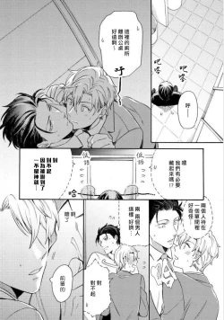 Page 60 of Dekiru Joushi no Nagusamekata 13