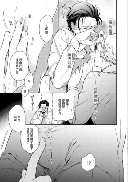 Page 63 of Dekiru Joushi no Nagusamekata 13