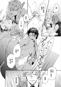 Page 66 of Dekiru Joushi no Nagusamekata 13