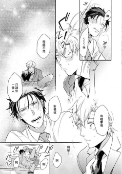 Page 67 of Dekiru Joushi no Nagusamekata 13