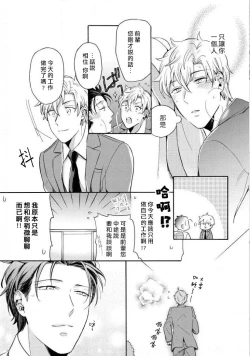 Page 69 of Dekiru Joushi no Nagusamekata 13