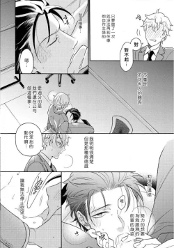 Page 75 of Dekiru Joushi no Nagusamekata 13