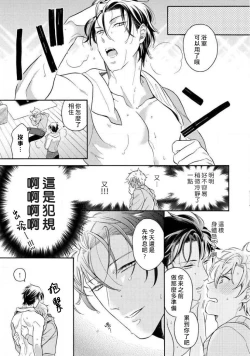 Page 84 of Dekiru Joushi no Nagusamekata 13