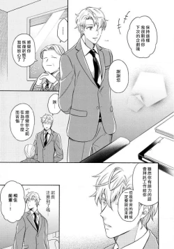 Page 88 of Dekiru Joushi no Nagusamekata 13