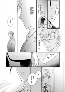 Page 96 of Dekiru Joushi no Nagusamekata 13