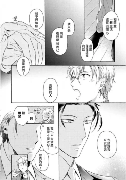 Page 99 of Dekiru Joushi no Nagusamekata 13