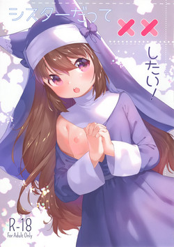 Download Sister datte XX Shitai!