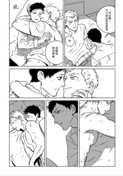 Page 113 of Dean My Love Ch. 1-4