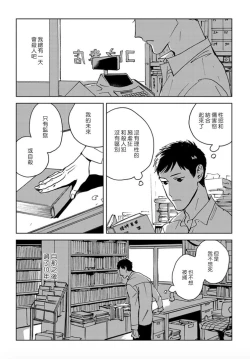 Page 13 of Dean My Love Ch. 1-4