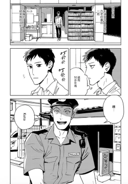 Page 14 of Dean My Love Ch. 1-4