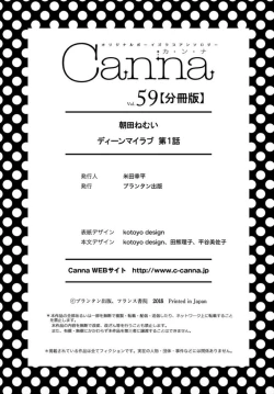 Page 32 of Dean My Love Ch. 1-4