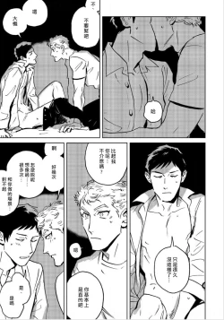 Page 49 of Dean My Love Ch. 1-4
