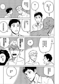 Page 53 of Dean My Love Ch. 1-4