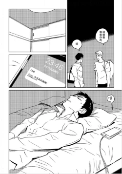 Page 56 of Dean My Love Ch. 1-4