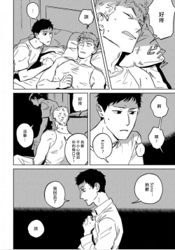 Page 72 of Dean My Love Ch. 1-4