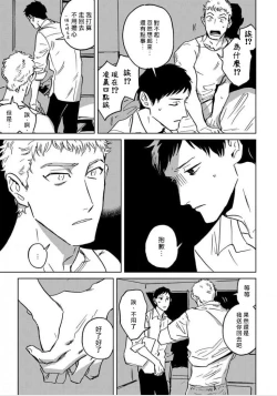 Page 73 of Dean My Love Ch. 1-4