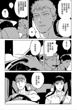 Page 75 of Dean My Love Ch. 1-4