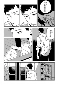 Page 79 of Dean My Love Ch. 1-4
