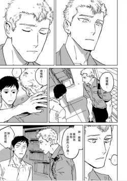 Page 85 of Dean My Love Ch. 1-4