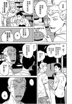 Page 91 of Dean My Love Ch. 1-4