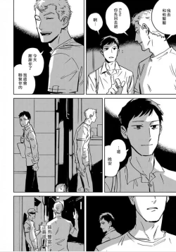 Page 94 of Dean My Love Ch. 1-4