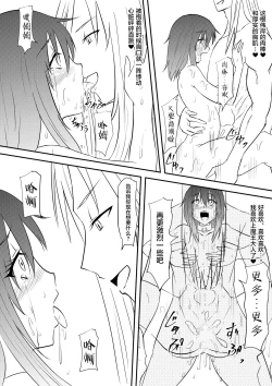 Page 30 of Yuusha Haiboku| 勇者败北～这是一个被魔王打败后堕落为雌性的勇者的故事～