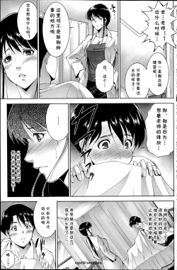 Page 5 of Hoken-shitsu de