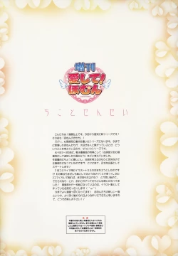 Page 2 of <Aishite! Homun Zoukan> Homun no Kimochi 1 Chikoto Sensei