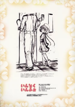 Page 31 of <Aishite! Homun Zoukan> Homun no Kimochi 1 Chikoto Sensei