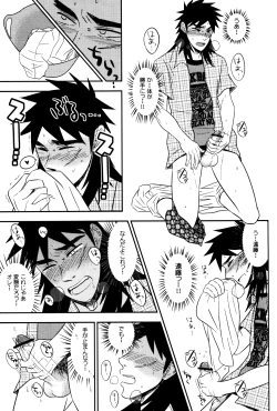 Page 12 of LOVE POISON