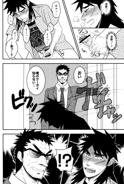 Page 13 of LOVE POISON