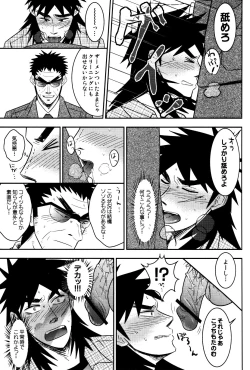 Page 16 of LOVE POISON