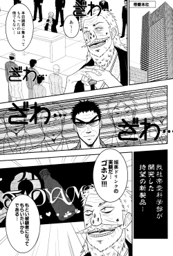 Page 4 of LOVE POISON