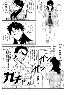 Page 7 of LOVE POISON