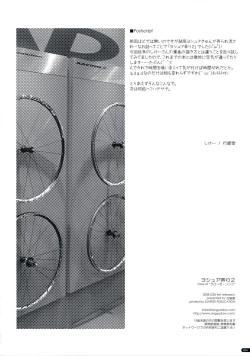 Page 25 of Joshua Ijiri 2