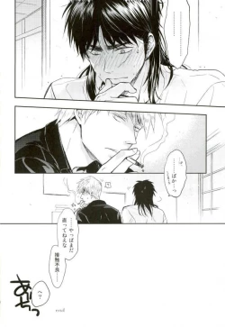 Page 28 of Sesshoku Furyou no Shinzou - Poor Control of the Heart