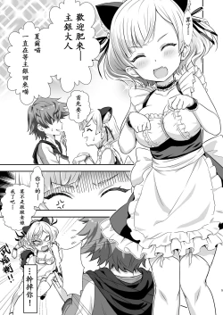 Page 4 of Gochuumon wa Charlotte desu ka? - Is the order Charlotte