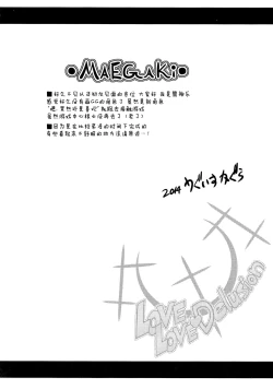 Page 4 of LOVE LOVE Delusion