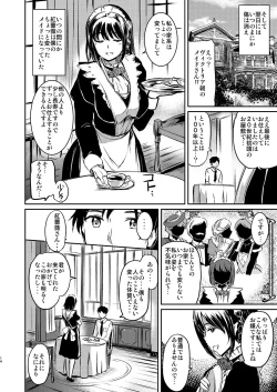 Page 12 of Akuma de Maid.