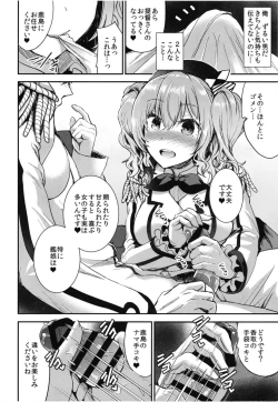Page 10 of Teitoku o Dame ni Suru Junyuu Tekoki Katori & Kashima Hen