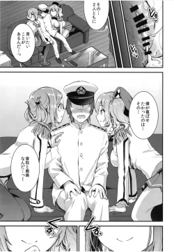 Page 21 of Teitoku o Dame ni Suru Junyuu Tekoki Katori & Kashima Hen