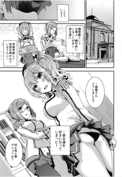 Page 5 of Teitoku o Dame ni Suru Junyuu Tekoki Katori & Kashima Hen