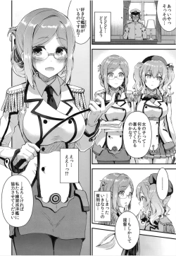 Page 6 of Teitoku o Dame ni Suru Junyuu Tekoki Katori & Kashima Hen