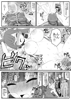 Page 28 of Sikyuu Mazyo VS Zyoukyuu Mazin