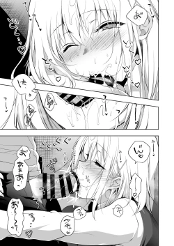 Page 17 of Hakoiri Otome - Seitokaichou Serika no Shasei Kanri Training