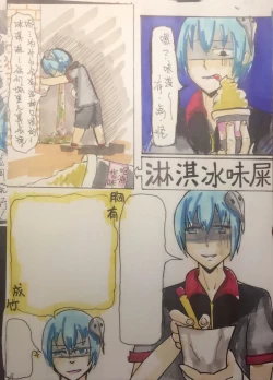 Page 32 of Weibo artist's party