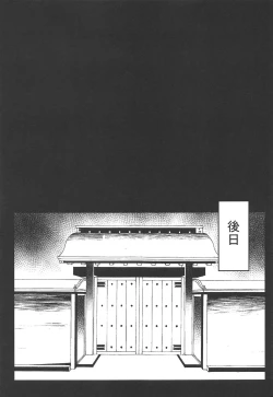 Page 18 of Kairaku Onsen Enmatei