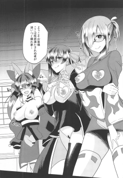 Page 19 of Kairaku Onsen Enmatei